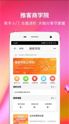 苏宁推客淘客  v8.3.1图2