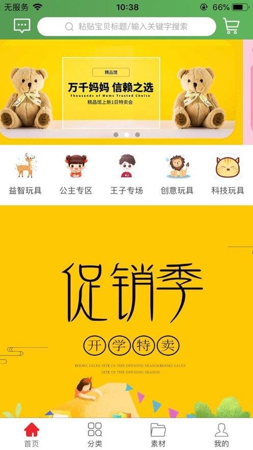 米逛  v5.1.4图3