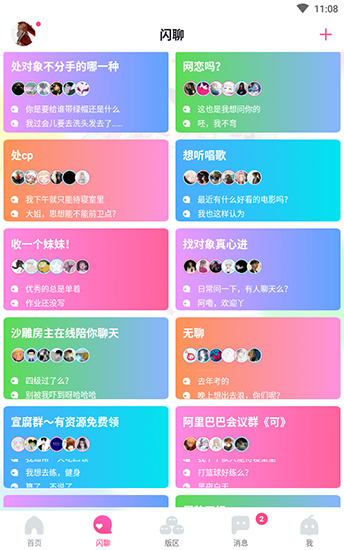 哈哩哈哩app官网手机版  v2.1.2图4