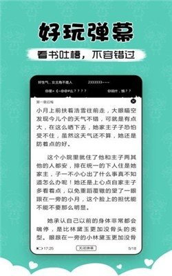 萌读小说免费版下载安装  v3.9图3