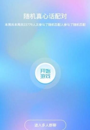 安聊app官方下载安装苹果手机版  v1.0图1