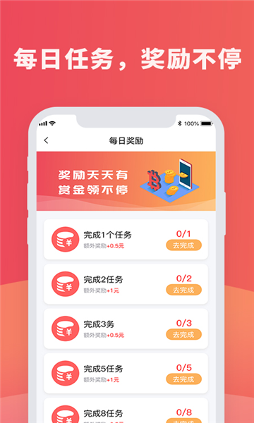 红蓝圈立返平台  v1.4.4图1