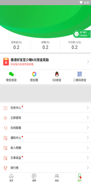 优选快讯安卓版下载安装最新版  v4.0.1图1