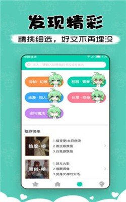 萌读小说免费版下载安装  v3.9图1