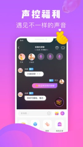 热趣直播手机版  v8.2.3图1