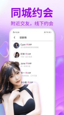 贵妃交友免费版下载安装  v1.0图3