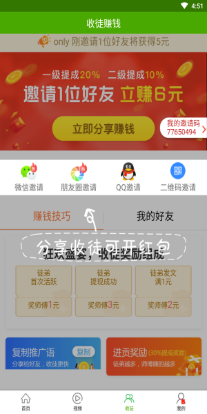 优选快讯安卓版下载安装最新版  v4.0.1图2