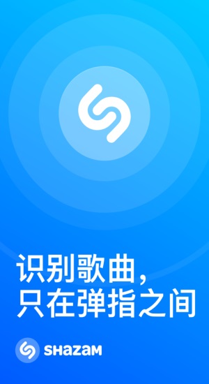 shazam音乐神搜安卓版