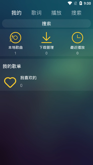 麋鹿音乐  v1.0图2