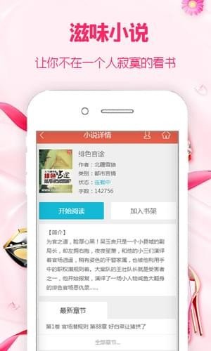 滋味小说免费版  v1.0图3