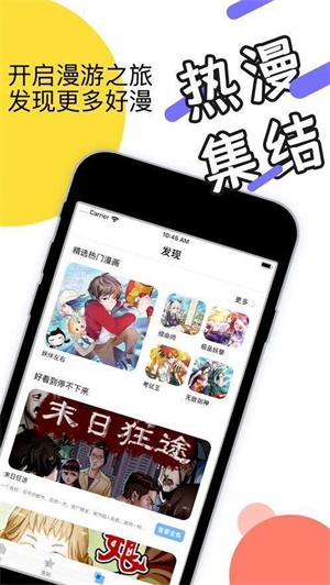 风落漫画app  v6.4.2图1