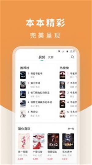 白马楼小说网站笔趣阁  v1.7.0图3