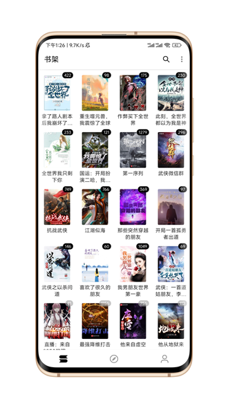 笔风阅读app  v1.0.1图2