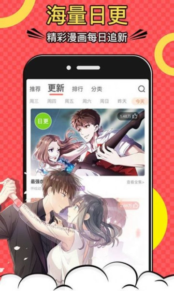 巨人吧漫画最新版下载安装免费  v5.0.0图2