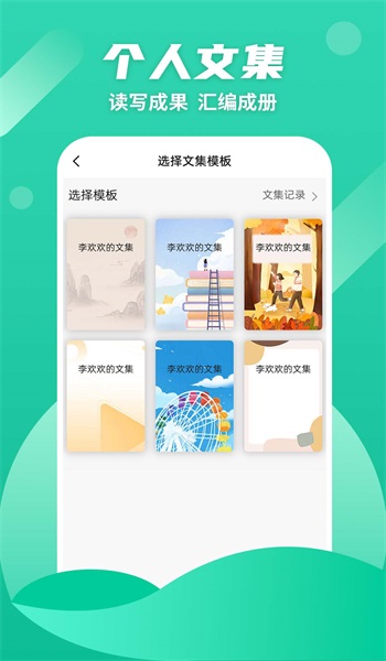 众享悦读安卓版下载官网  v1.0.4图2