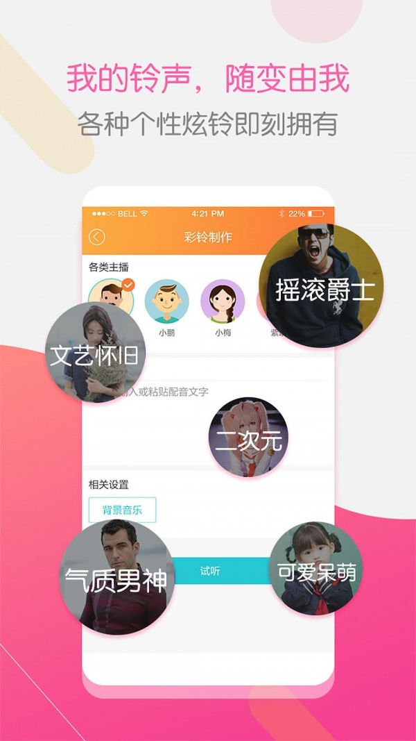 彩铃大师手机版下载免费安装官网app  v3.4.0图3