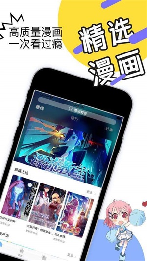 风落漫画app  v6.4.2图2