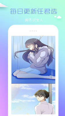 COCO漫画手机版  v1.0图2