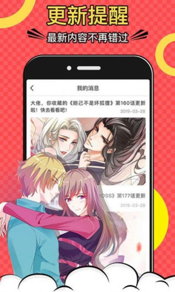 巨人吧漫画最新版下载安装免费  v5.0.0图1