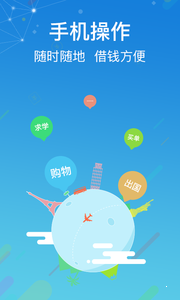 雷神贷款  v2.0图2