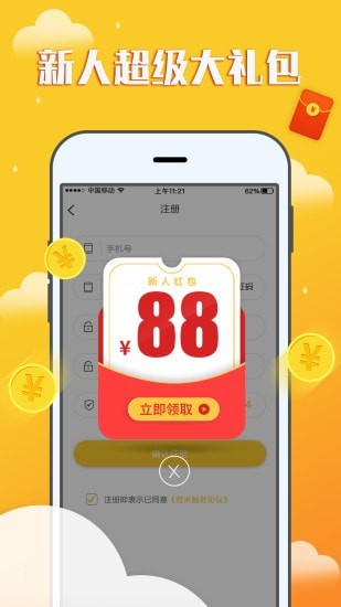 赚钱宝宝app下载官方版苹果手机安装  v1.0.0图3