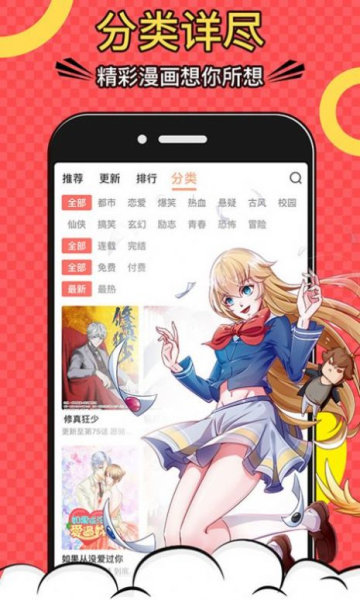 巨人吧漫画官网下载安装最新版本手机  v5.0.0图3