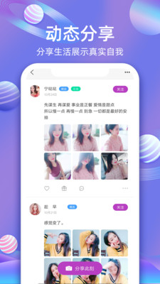 樱桃交友  v5.3图2