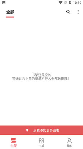 七彩阅读六年级上册语文人教版  v23.06.27图3