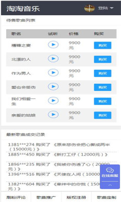 淘歌音乐app下载安装最新版本免费苹果  v2.0图2