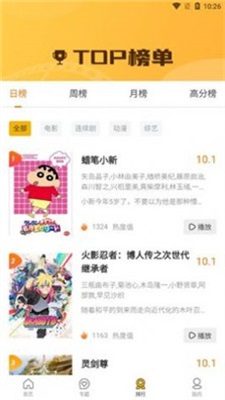 要搜影视手机版下载的视频  v1.1.7图1