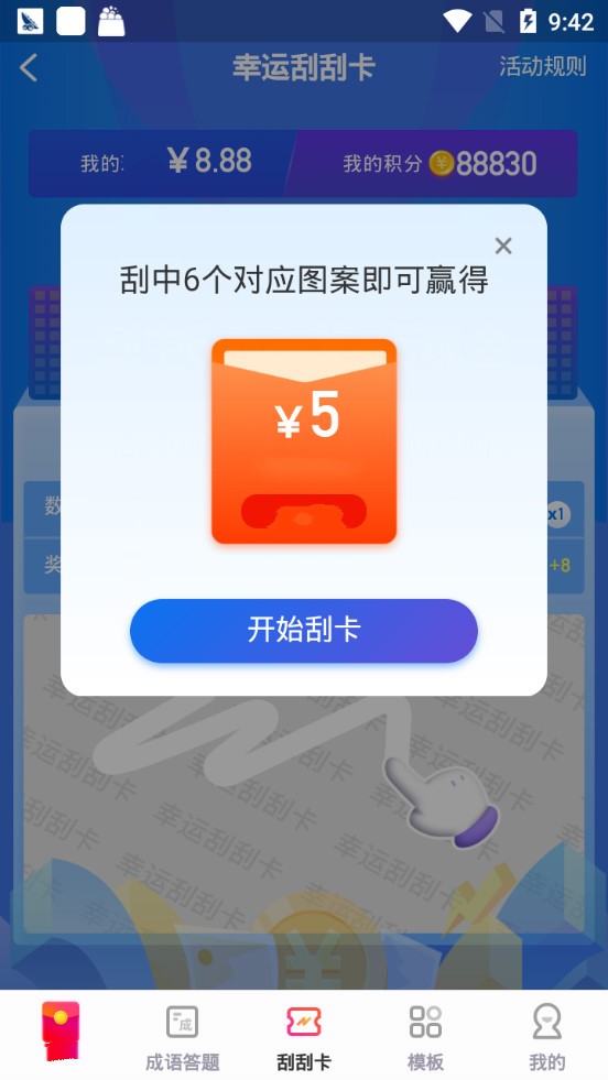 羊毛盒子免费版下载  v1.02图1