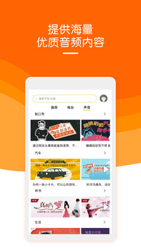 阿基米德电台  v2.8.3图3