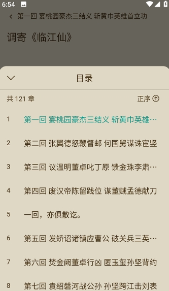 趣笔阅读手机版下载安装  v1.0.1图2