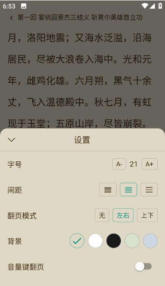 趣笔阅读手机版下载安装  v1.0.1图1