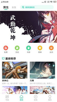 快漫漫画手机版下载安装  v1.0.0图1