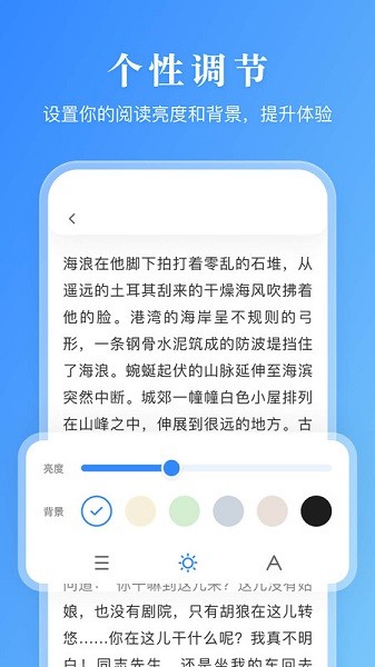 有声阅读器app下载免费  v1.0.0图3