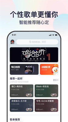 听鸭音乐免费版下载  v1.0.0图2