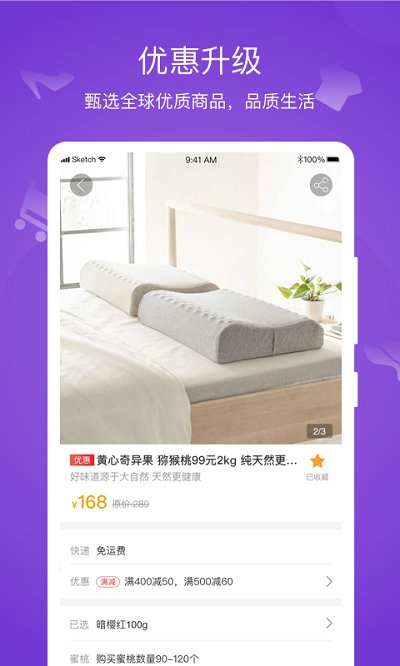 小蜜淘app  v3.1.1图3