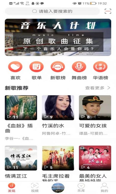 环宇音乐下载app  v2.0图3