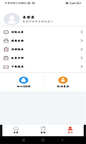 好漫屋下载安装官方  v1.2.8图1