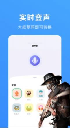 爱豆变声免费版下载安卓手机安装包  v1.1图3