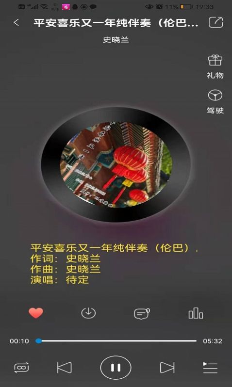 环宇音乐最新版下载