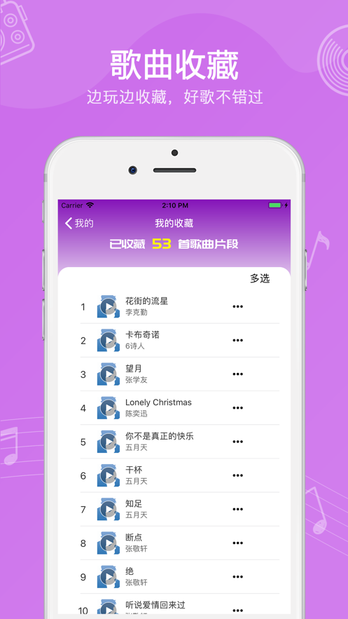 猜歌乐园下载安装  v1.0.0图3