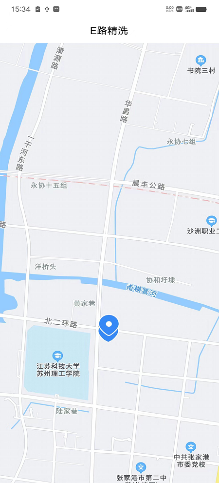 E路精洗  v1.0.0图3