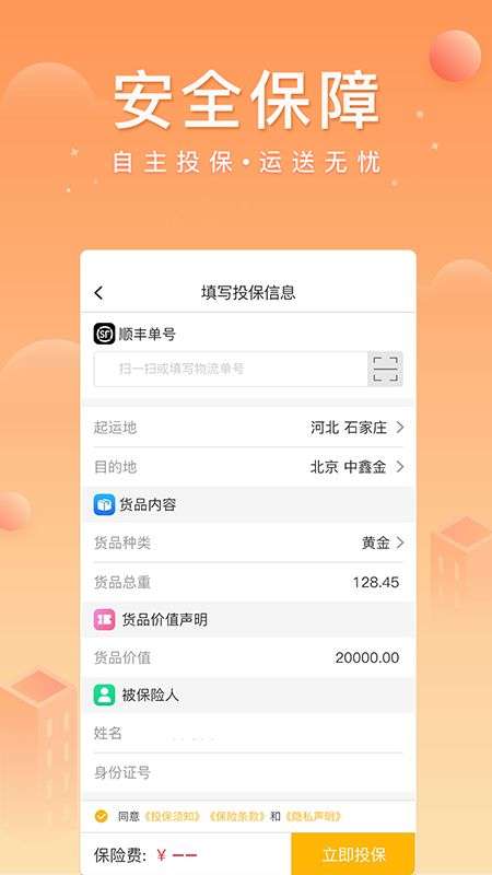 中鑫金app