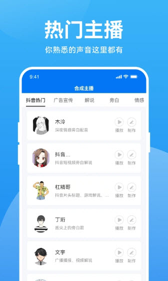 魔音APP免费下载  v2.6.1图1