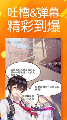 太极漫画破解版下载安装  v1.2.3图3