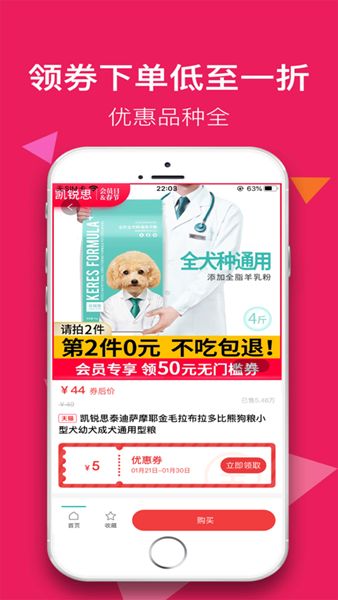 颜选极物app  v1.0.10图1