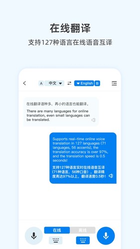 咨寻翻译官app下载安装苹果  v1.0图1