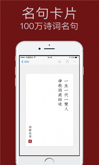 古诗词西窗烛  v4.6.2图1